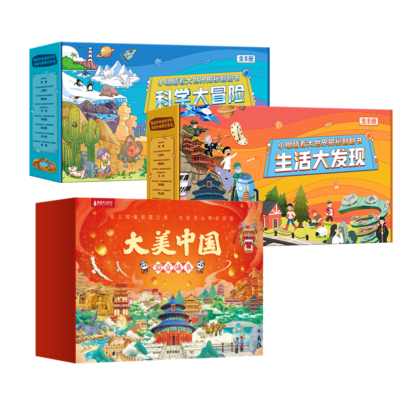 ���ڲ��������«������������й�������+���ط��������װȫ50�� ��ͯ�汾3d��������й��ʹ������׶�԰3-6-12��Сѧ���Ķ���Ů���������� 368Ԫ