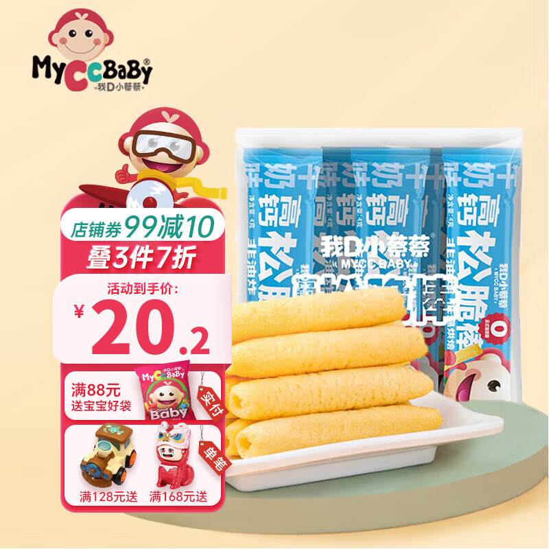 ��DС�̸̲߸��ɴ���ִ����ĥ�����ɶ�����װ��ͯ��ʳ �߸��ɴ��ţ��ζ��15֧��