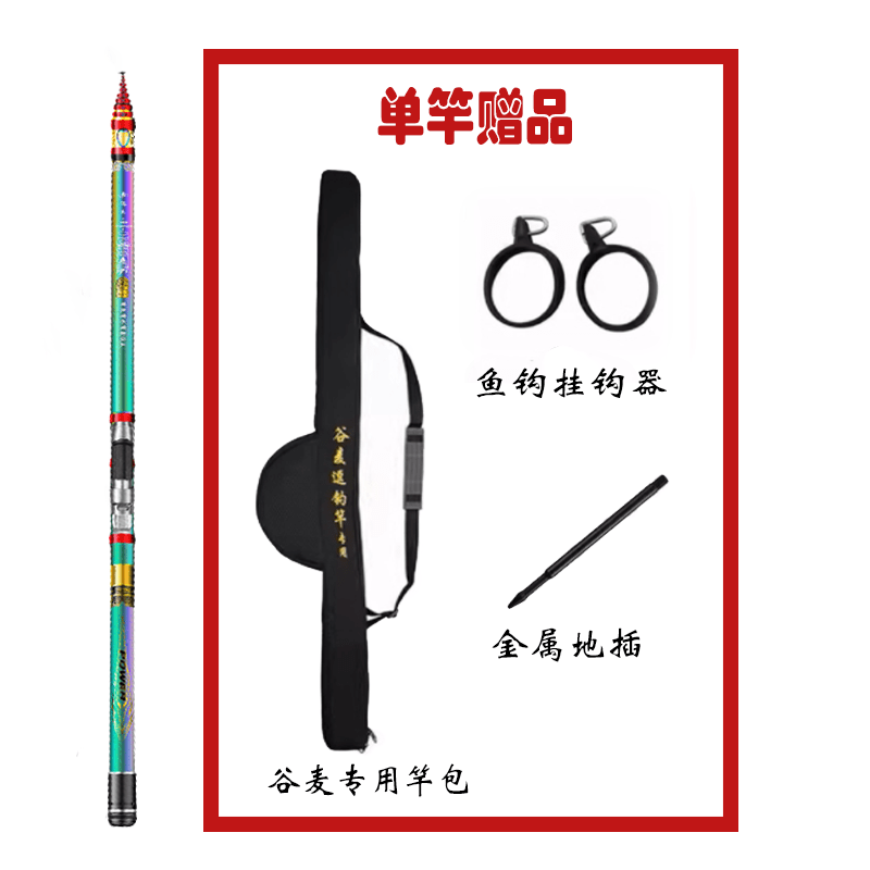 鑫達瓦魚(yú)竿19調輕硬逗釣竿不剪線(xiàn)三定位前打竿組合全套 4.9m 三定位19調_單桿+單桿禮包