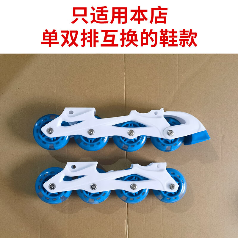 單排輪滑鞋支架 藍(lán)色支架 S [碼]直排支架 20