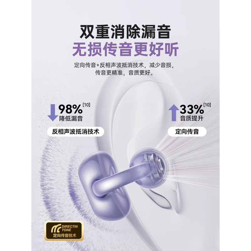 萨勒芬妮【OpenearClip华强北顶配款】蓝牙耳机耳夹开放式无线跑步运动通话降噪挂耳骨传导适用于华为 【星空黑】全景音效丨久戴舒适 超长续航丨超清通话丨AI降噪