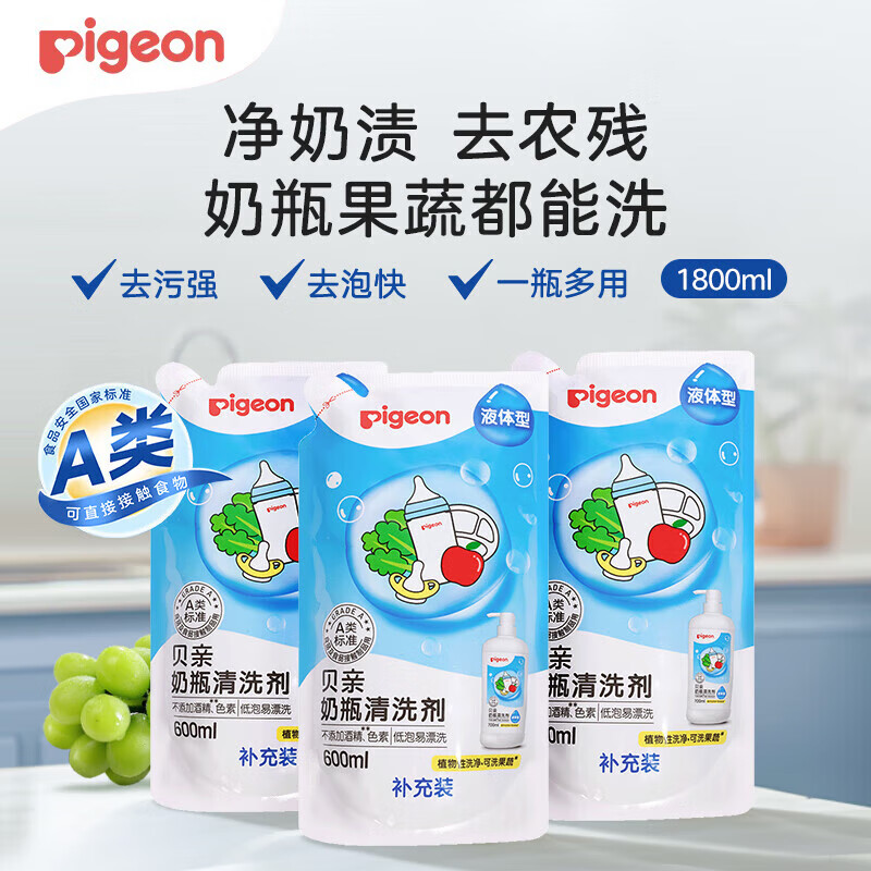 贝亲（Pigeon）洗奶瓶清洗剂 奶瓶清洁剂 婴儿奶瓶清洗剂 植物性原料 奶瓶清洗剂补充装3包装