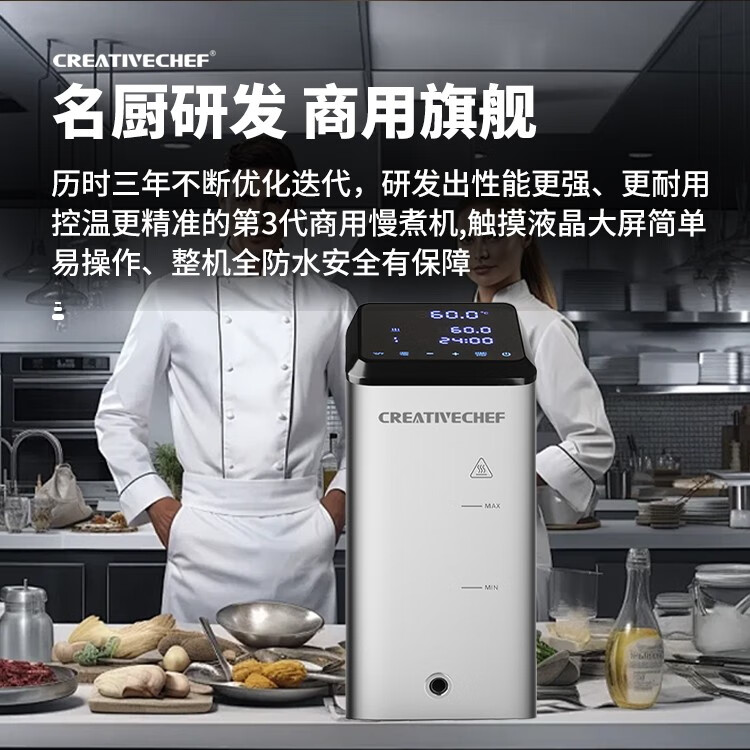 Creativechef 【西班牙】低温慢煮机商用SousVide真空恒温料理机2300瓦大功率牛排鸡排三文鱼烹饪料理棒 【商用慢煮机】SV2300+40L不锈钢水箱