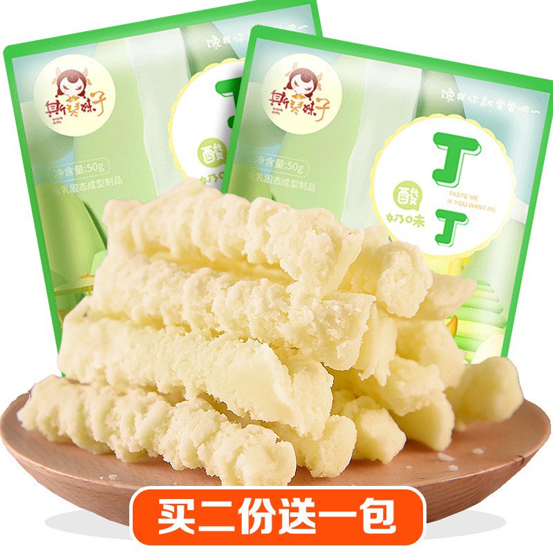 斯琴妹子（SIQINMEIZI）酸奶疙瘩內蒙古奶酪牛奶條酸奶酪50g*2包 酸奶味奶酪50g*2包