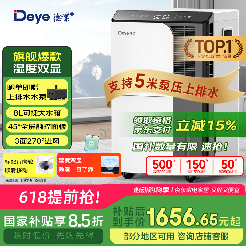 ��ҵ ��ʪ�� DYD-D50A3 50��/��