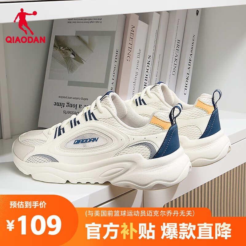 乔丹运动鞋男鞋复古休闲鞋透气网纱老爹鞋轻便跑步鞋