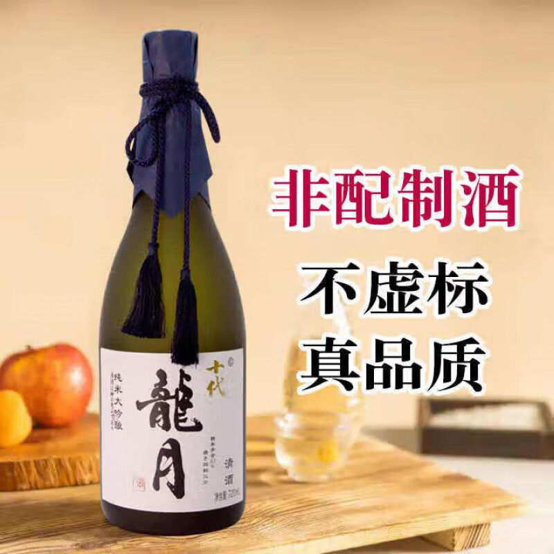 十代龙月国产好清酒纯米大吟酿43%四割三分清酒 1800ml