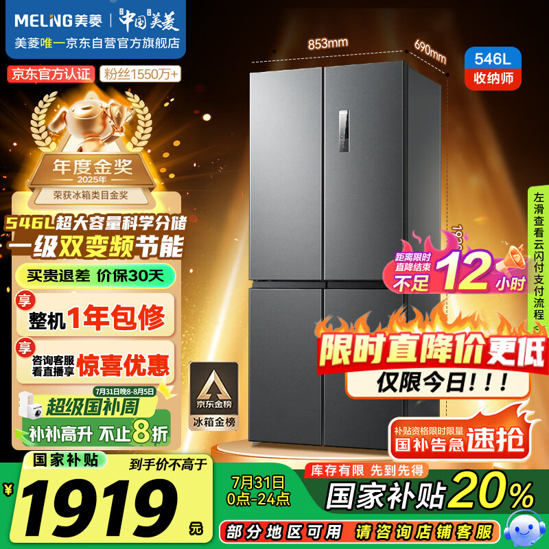 meiling/���� ���� BCD-546WP9CX ʮ�ֶԿ��� 546�� 