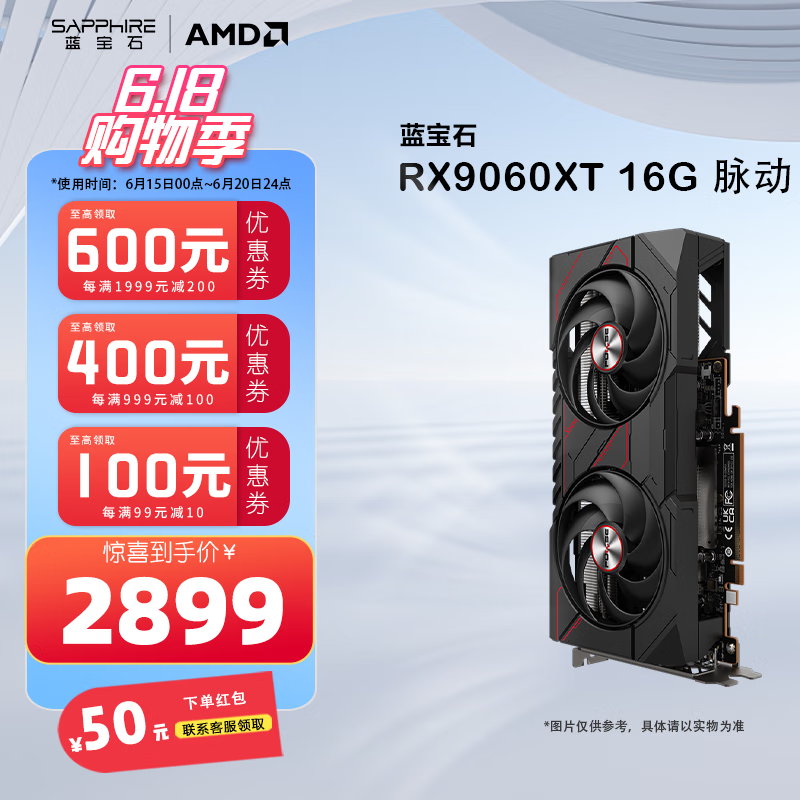 蓝宝石AMD RADEON RX 9060 XT 16G/8G 氮动/极地/合金脉动/脉动 黑神话 台式机电脑游戏显卡 新品首发 RX 9060 XT 16G 脉动 OC