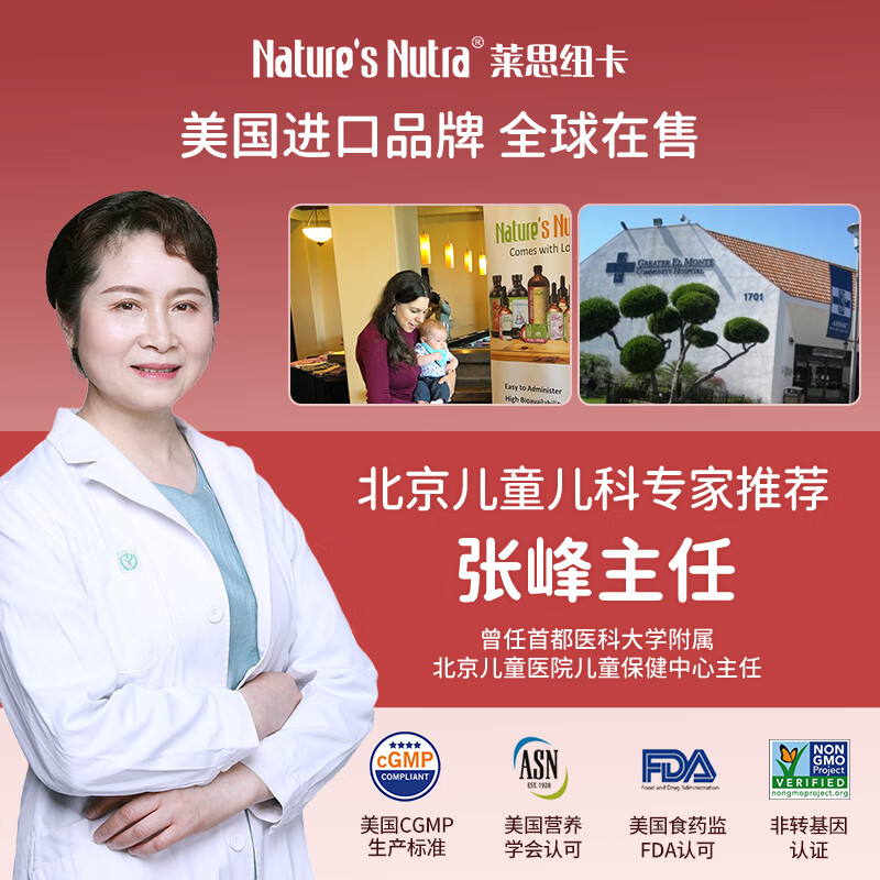Nature's Nutra【官方直售】莱思纽卡新生小铁滴婴幼儿童0-1岁补铁三代整合铁剂 【甘氨酸螯合铁】1瓶装60ml