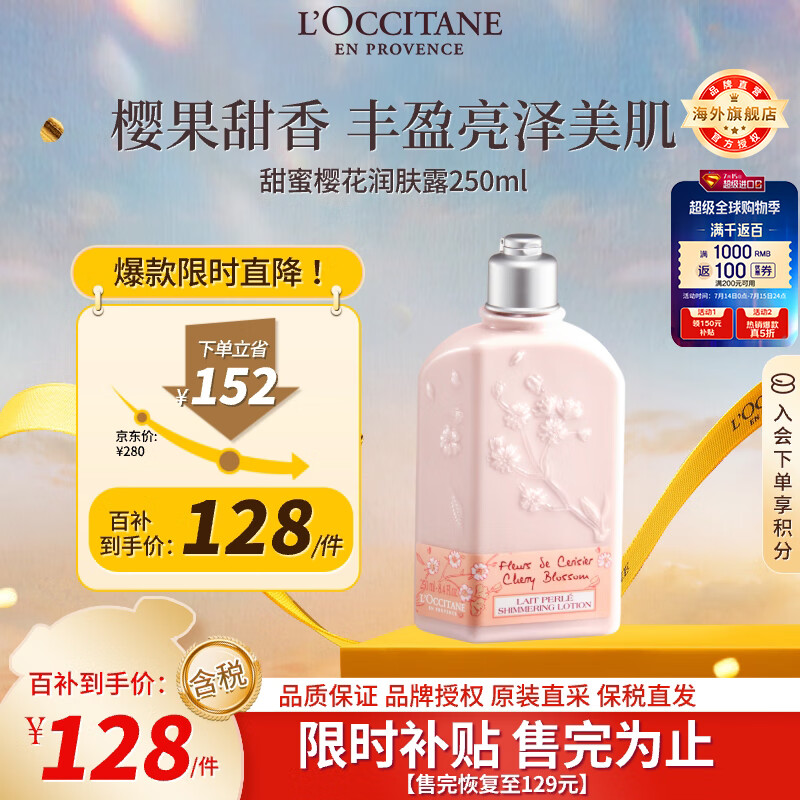 l��occitane/ŷ�浤 ����ӣ�� ������/˪ ��ʪ��� 250ml