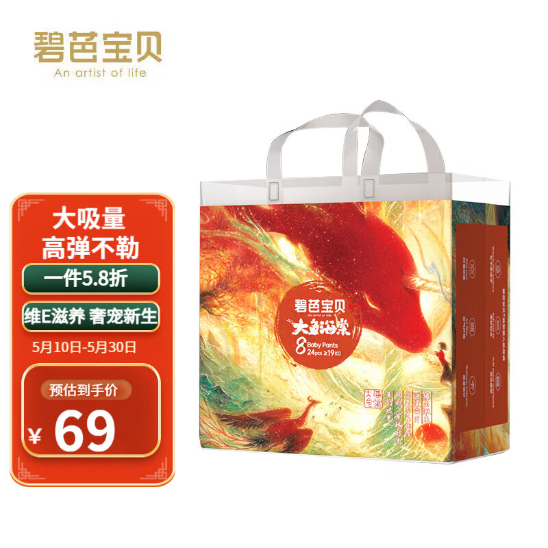 �̰ű������㺣��ϵ��ֽ��� Ӥ����ʪ ���������� ����ѵ���� 4XL 24Ƭ �����㡾19kg+��