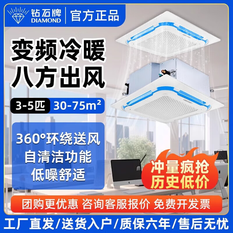 吸顶制冷天花机5匹变频挡风板嵌入式中央空调商用家用天花机空调 3匹