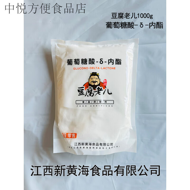 豆腐老兒 劉安豆腐老兒食品級葡萄糖酸內酯豆腐王早餐飯店豆腐 豆腐腦 原料 1000g*1袋