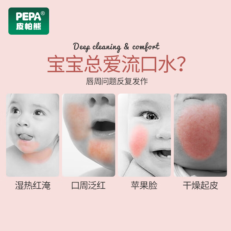 PEPA金银花新生儿口水护理宝宝专用保护唇周膏婴幼儿隔离舒缓保湿面霜 金银花婴儿唇周膏15g*1支