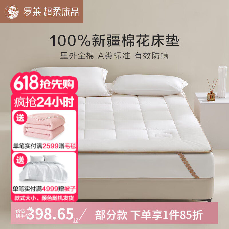羅萊100%棉花床墊子新疆棉床墊褥子宿舍墊被抗菌潔凈加厚軟墊 棉朵朵·A類新疆棉床墊 180*200cm