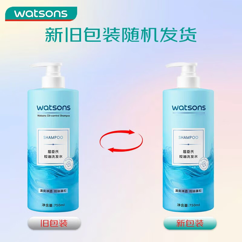 屈臣氏控油洗发水750ML 清爽净透 控油蓬松