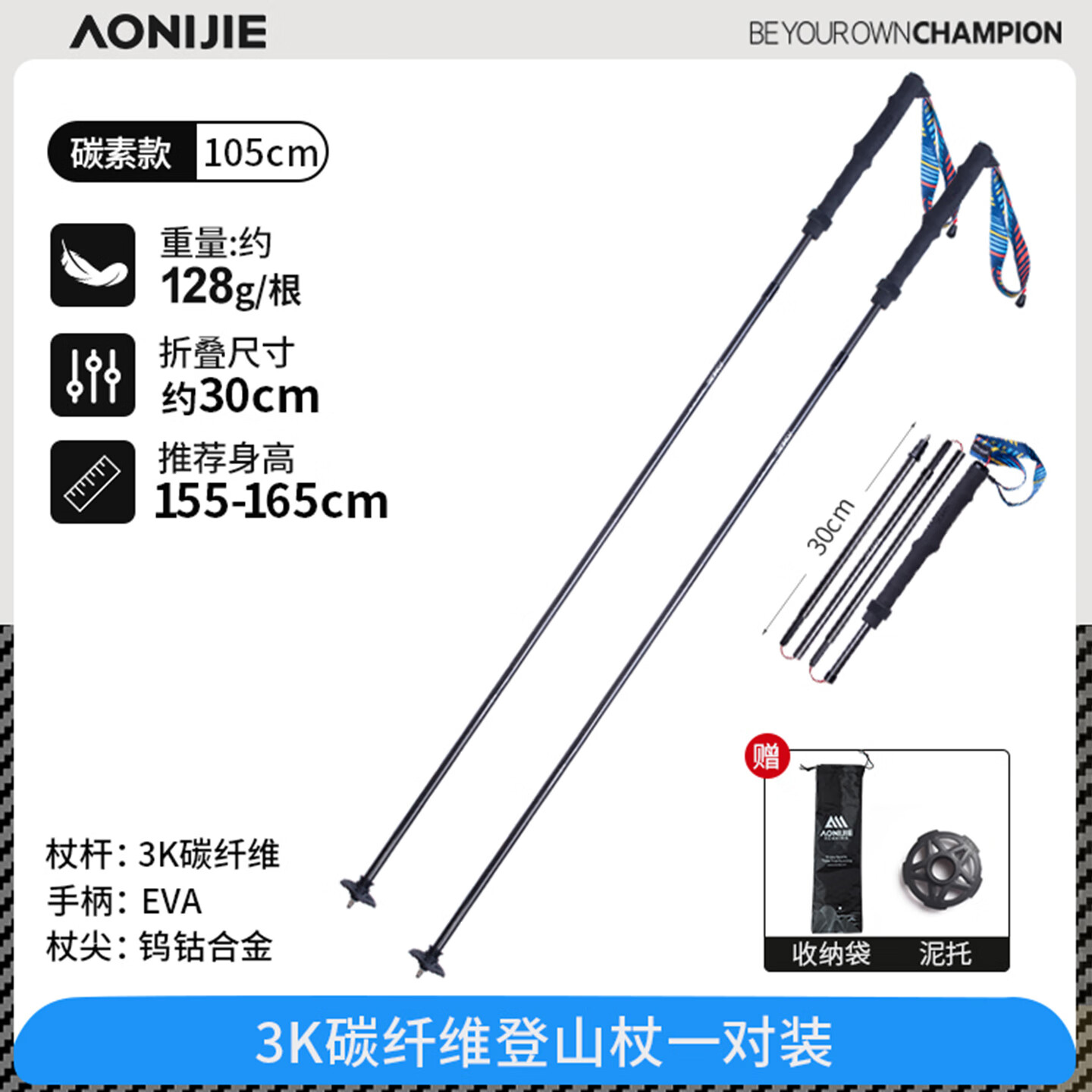���ڲ���������ݣ�AONIJIE����ɽ���۵�̼��άԽҰ�ܵ�ɽ��רҵ����ͽ�����Ͻ��ܲ����� ̼��105cmһ��װ�����߷�Χ155-165cm�� 434.06Ԫ(������)