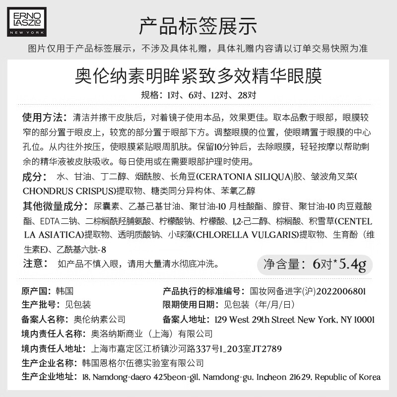 奥伦纳素补水保湿眼膜套装3D眼膜12对+360眼膜12对礼盒 紧致抗皱护肤品 3D眼膜12对+360眼膜12对【到手24对】