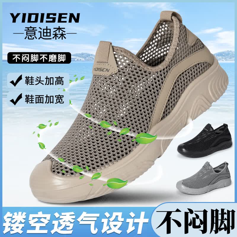 意迪森老北京布鞋男鞋网面薄款夏季防滑耐磨一脚蹬休闲网眼透气爸爸网鞋 咖啡色 单层 43 (265mm)
