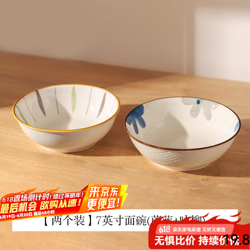 川島屋日式面碗家用2024新款特別好看的高顏值吃面大碗拉面湯面碗 【兩個裝】7英寸面碗(蔚藍(lán)+詠柳)