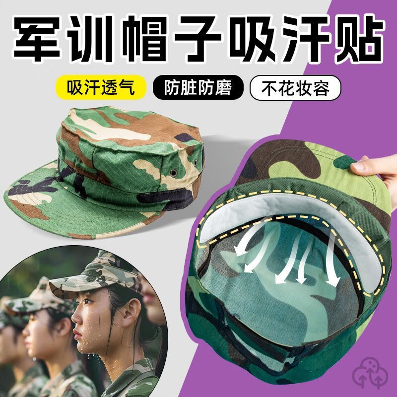 靠森【军训必备用品】大学生开学宿舍好物男女生活用品吸汗贴日杂小件 【40个装白色】吸水防汗防脏