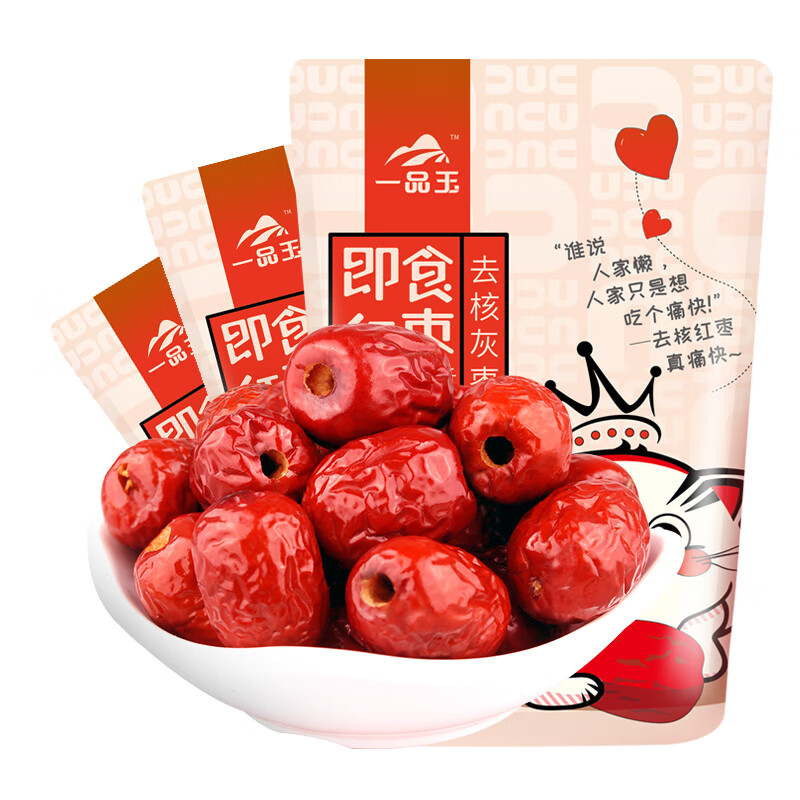一品玉去核紅棗新疆阿克蘇若羌灰棗即食無(wú)核小灰棗軟棗獨立包裝 [獨立小包裝]去核紅棗500g3袋