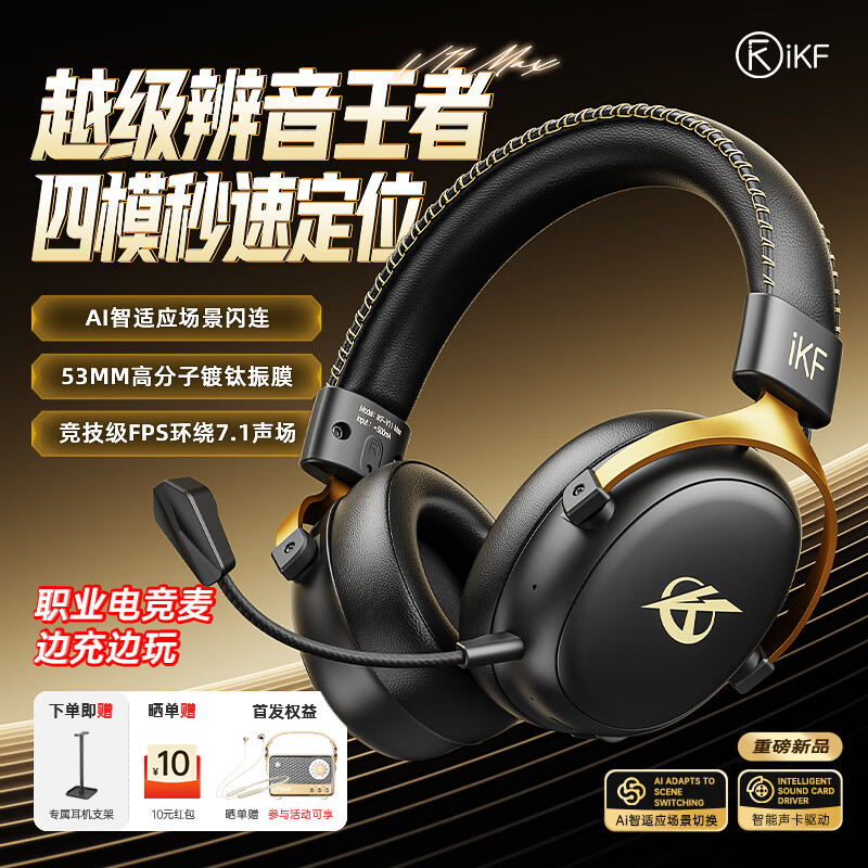 iKF ��Ϸ���� V11 Max �ڽ�ɫ