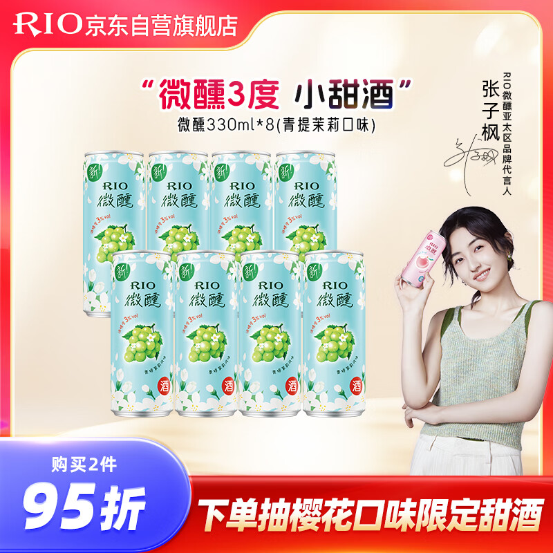 RIO/��� ΢���������� 3�� Ԥ����β�� 330ml 10��
