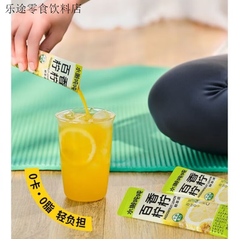水獺噸噸檸檬鮮萃液糖百香果檸檬茶減脂補水補VC沖泡飲料水果茶 【百香檸檬鮮萃液6袋+高硼硅玻璃