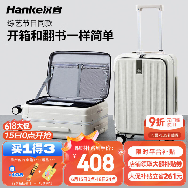 汉客行李箱男拉杆箱女登机旅行箱20英寸象牙白密码箱镇店前侧开盖铝框