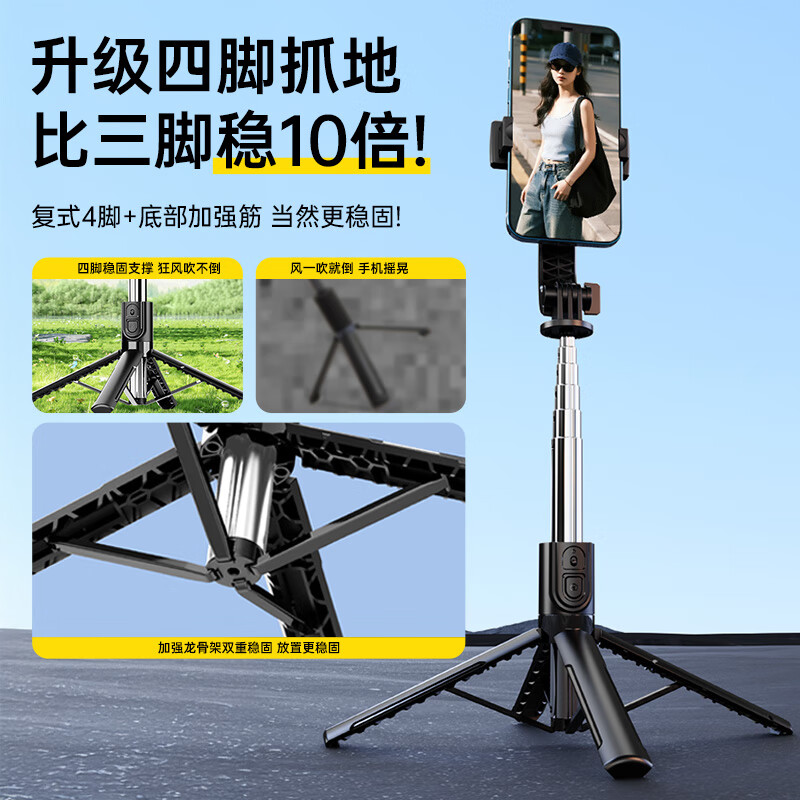 KOVOL【超广角自拍丨美颜灯】超迷你自拍杆手机伸缩四脚架稳旅游自拍神器360度旋转多功能便携防抖蓝牙 Pro【防抖款】蓝牙遥控丨横竖拍丨龙骨四脚架 15天免费试用丨1年质保丨只换不修