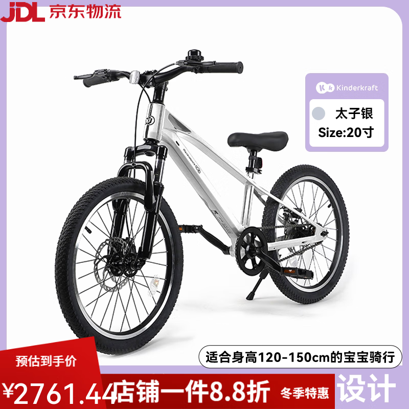 KinderKraft山地自行車6-12-15歲女孩青少年中大童女款小學生初中生山地車 太子銀 20寸 單速
