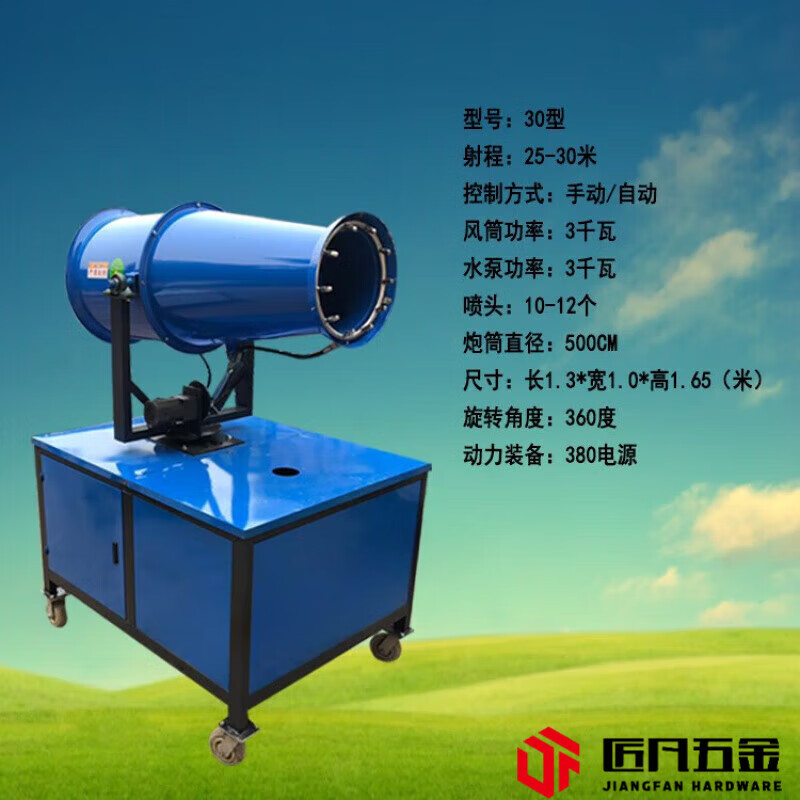 OLOEY廠家直銷除塵環(huán)保霧炮機防塵降濕工地施工除塵專用自動噴霧機 30米半自動 加厚加強款