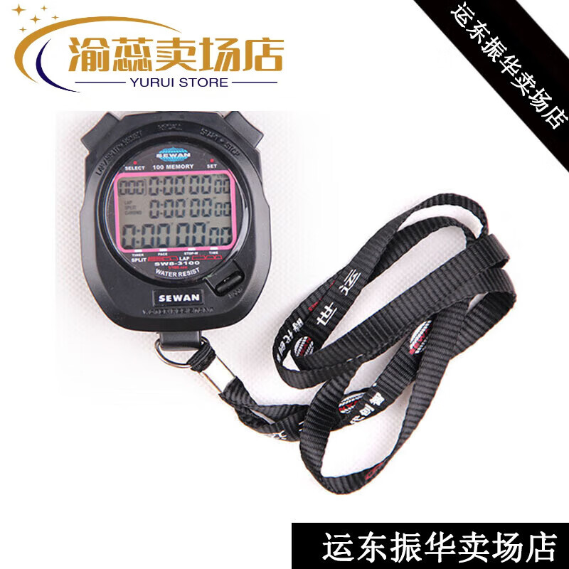 花樂集世運秒表 三排100道計時器 跑步運動秒表計數(shù)器的 秒表計數(shù) 秒表計數(shù)器