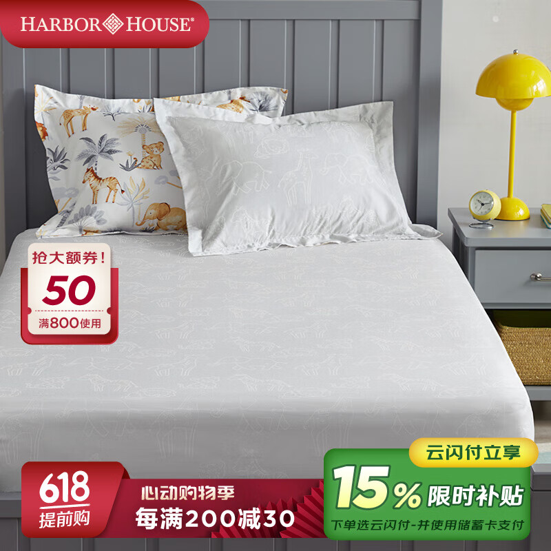 Harbor House美式純棉貢緞?dòng)』ù搀胰迌和矇|保護(hù)套床單 Sahara全棉印花貢緞兒童床笠 60支 床笠 120cm*200cm