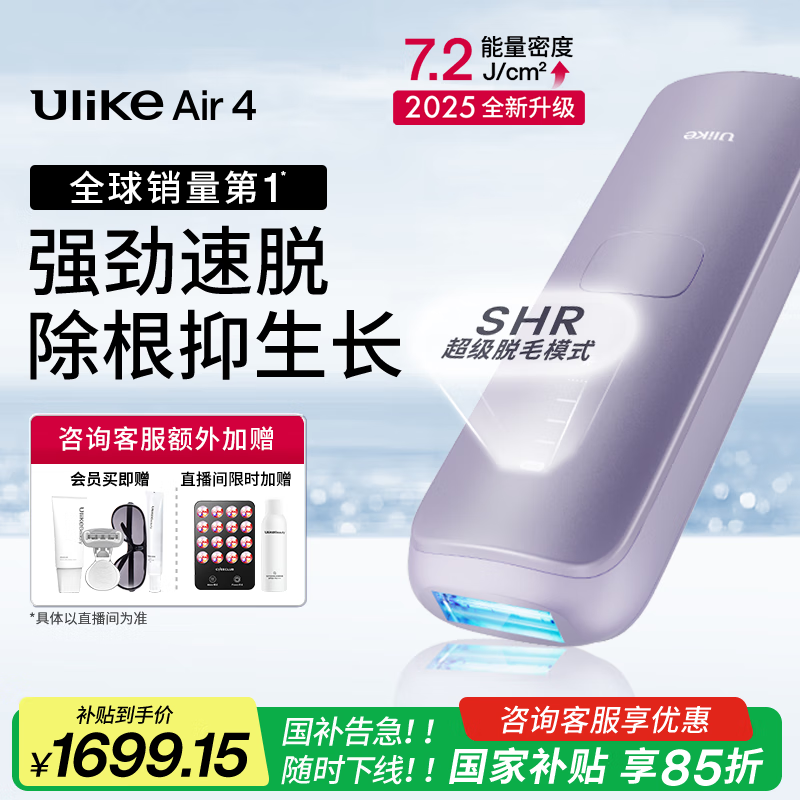 ulike ��ë�� Air4