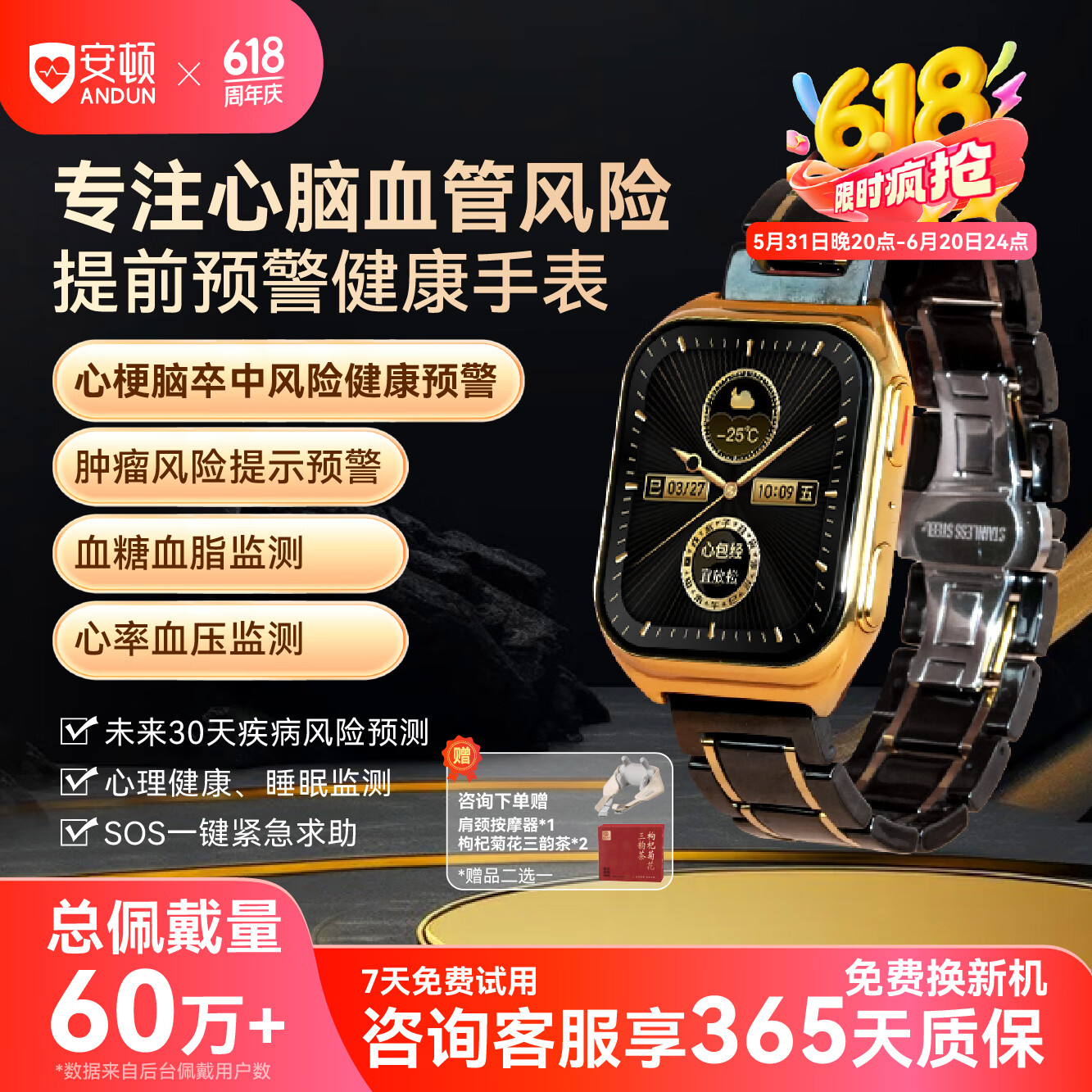 安顿【新品】智能健康血压手表手环血糖监测手表心率血氧血脂健康测试仪预警手表 至尊守护版-鎏光金+赠黑色鳄鱼皮表带*1