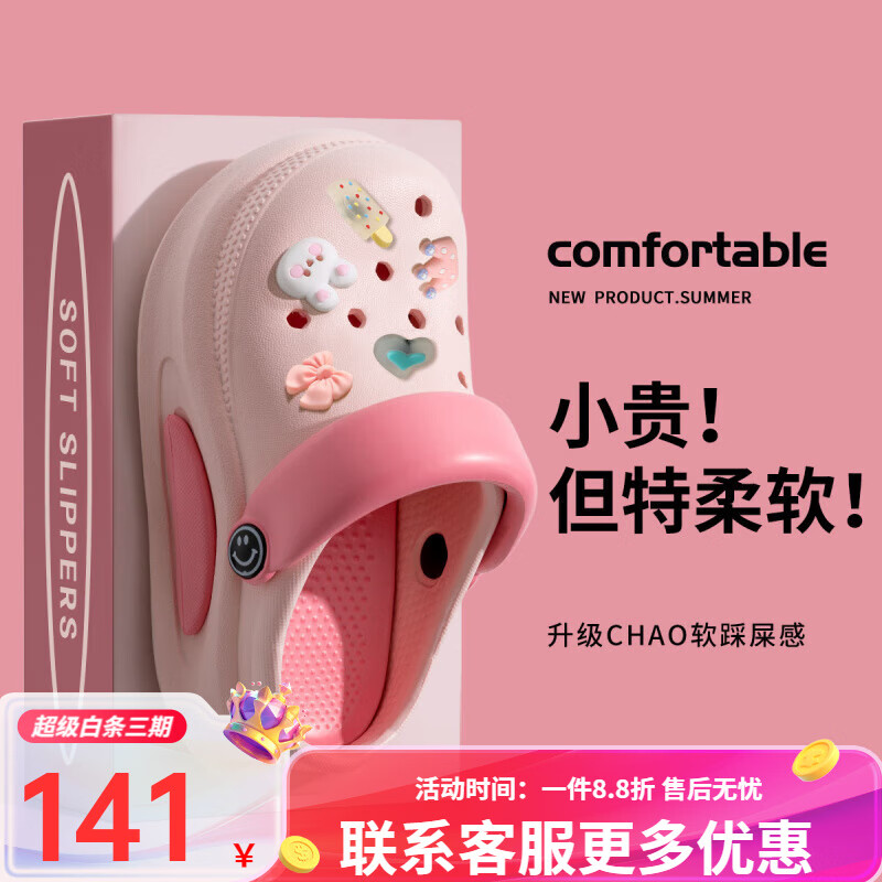 利達妮（TZLDN）新款兒童洞洞鞋女孩夏季防滑涼拖公主風外穿拖鞋 櫻花粉【雪糕兔兔 】【6個鞋花A