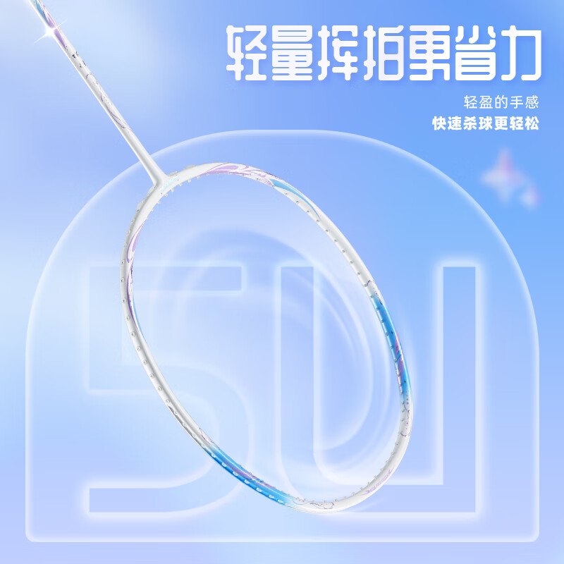 川崎（KAWASAKI）羽毛球拍空灵Pro超轻全碳素5U学生训练耐打高磅进攻型比赛单拍 空灵PRO 云霞粉【荧光黄线】5U 30磅(一级球员)全套赠品