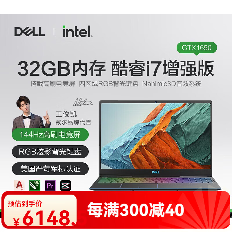 戴尔（DELL）/戴尔游匣系列超竞版酷睿i7手提笔记本电脑i5独显6G游戏本 酷睿i7-9750H满血增强版 4G独显GTX16 16GB 512GB 固态硬盘