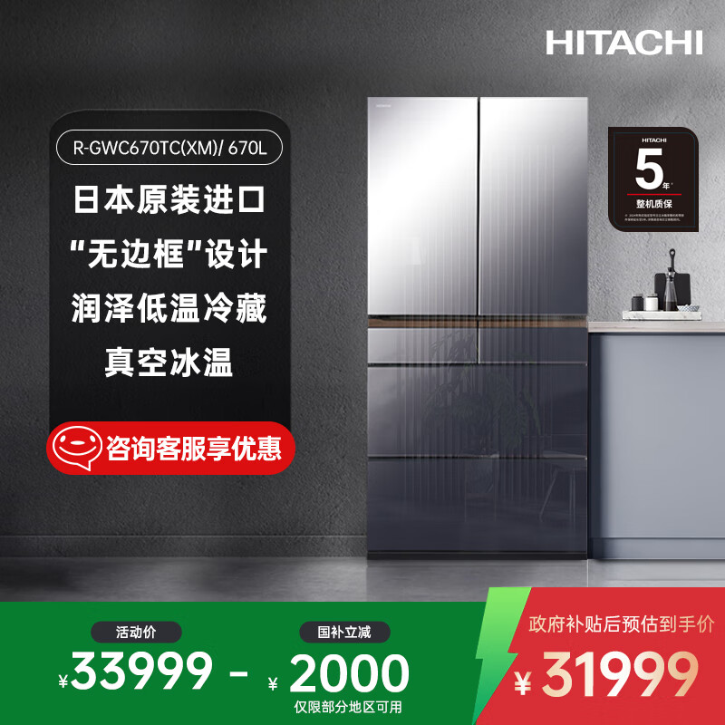 HITACHI��������670L���������R-GWC670TC��ձ���Ƕ�����ʽȫ�½����콢�� ������