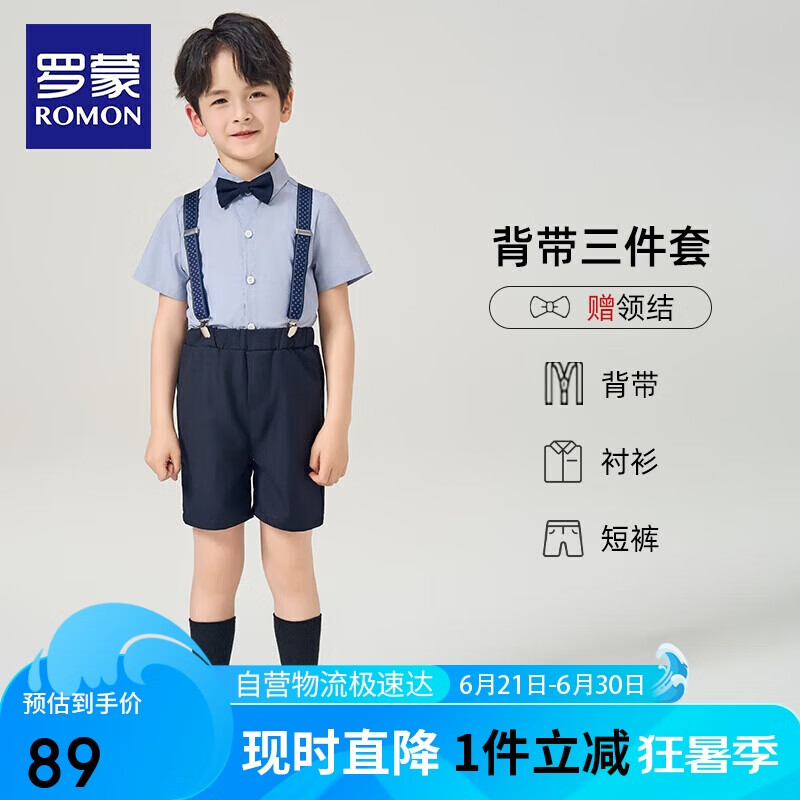 罗蒙男童演出服套装男孩生日花童幼儿园礼服毕业服 藏青色 130