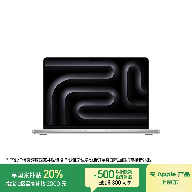 Apple/ƻ��MacBook Pro14Ӣ��M4(10+10��)32G 1T��ɫ�ʼǱ�����Z1DW0002J�������Żݡ�