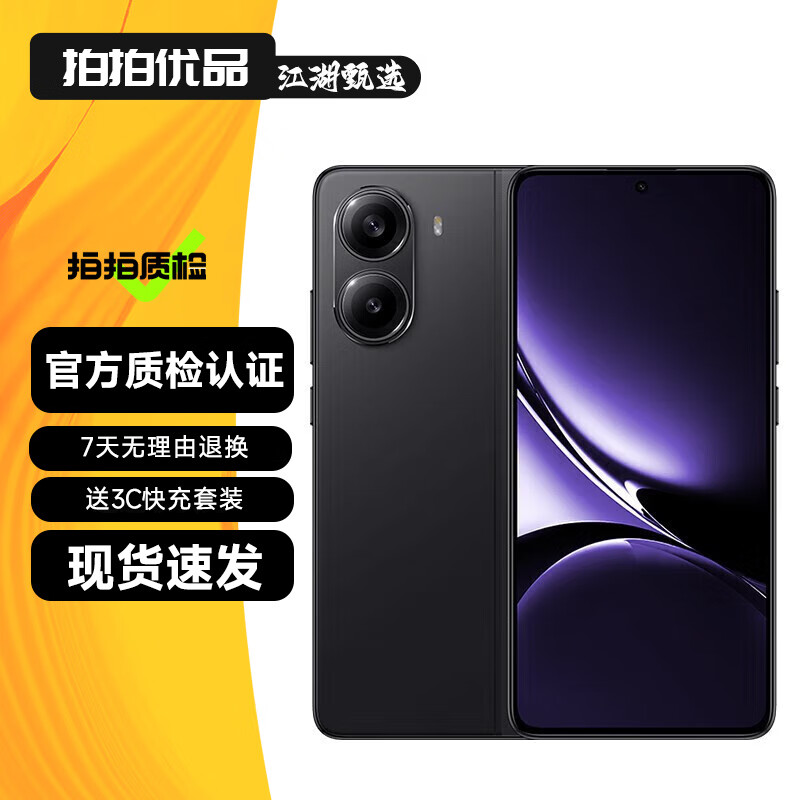 小米Redmi 红米Turbo4 Turbo4 Pro 长续航游戏电竞 二手5G手机 红米Turbo4 暗影黑 12GB+256GB 99新