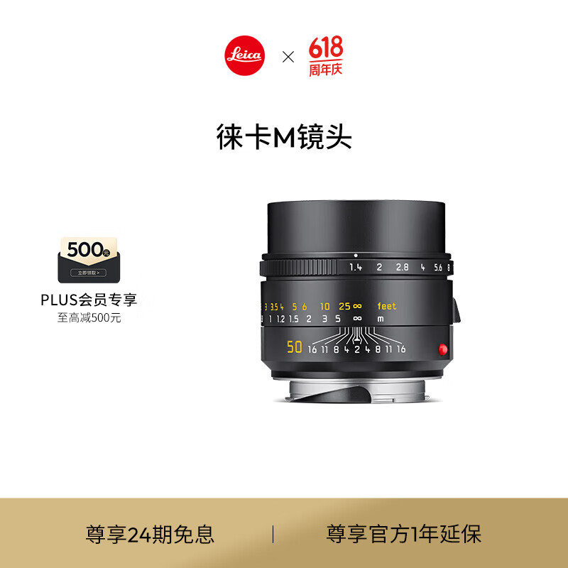 徕卡（Leica）M相机镜头 SUMMILUX-M 50mm f/1.4 ASPH. 11728黑色/11729银色 单镜头（黑色）
