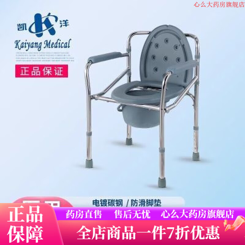 凱洋（KAIYANG）老人坐便器 孕婦坐廁椅大便椅坐便椅廁所椅方便椅子可折疊894 凱洋老人坐便器孕婦坐廁椅大便椅坐便椅廁所椅方便椅子