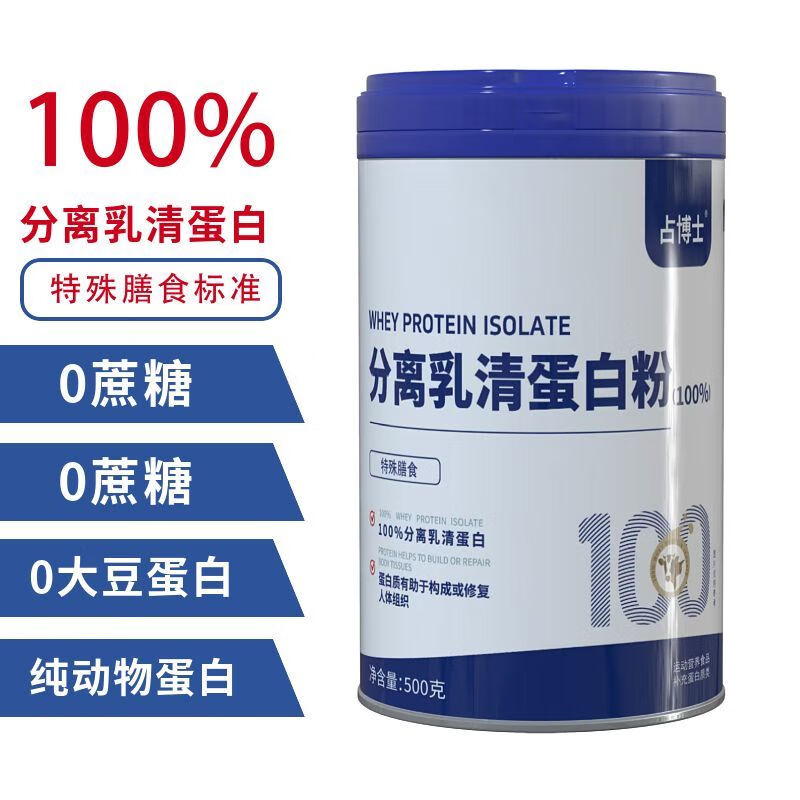 疆太医全分离乳清蛋白粉动物蛋白质进口原料营养中老年无糖成人运动健身 12罐超值囤货装