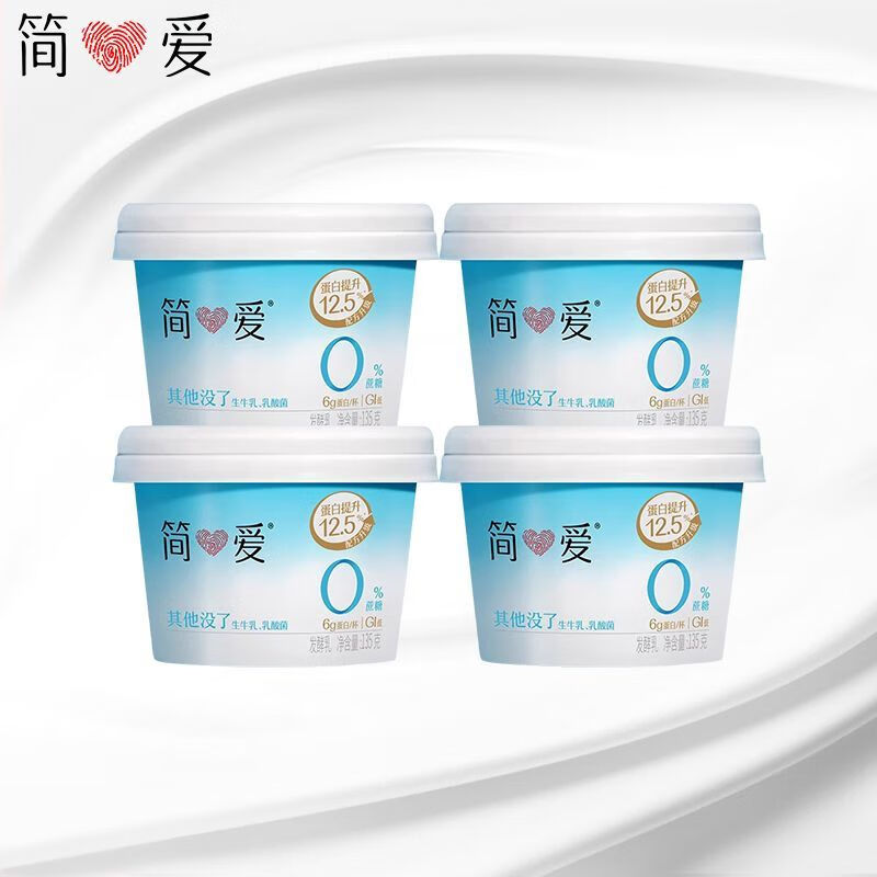 简爱酸奶0蔗糖135g无添加剂原味酸奶零蔗糖健身孕妇儿童控糖代餐 0蔗糖酸奶135g*4杯