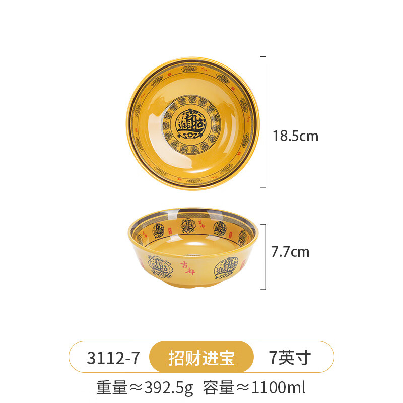 帕美頓密胺仿瓷面碗面館專(zhuān)用日式創(chuàng  )意拉面碗湯粉面碗塑料碗牛肉面碗商用 3112-7(進(jìn)寶)